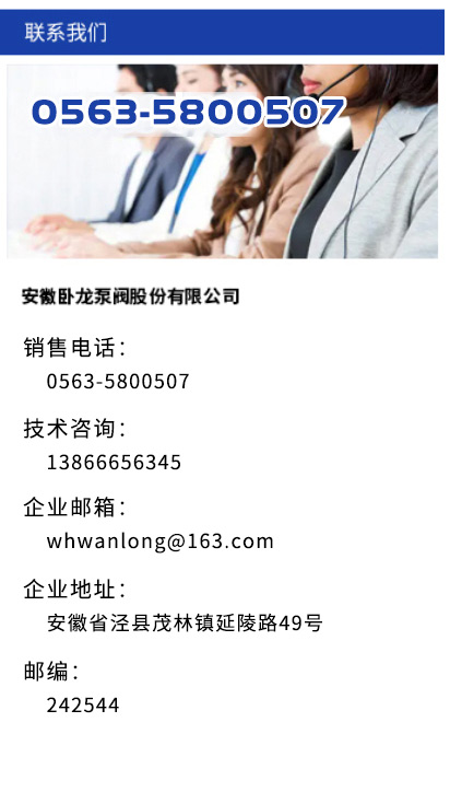 安徽臥龍泵閥-產(chǎn)品二維碼標(biāo)識(shí)信息